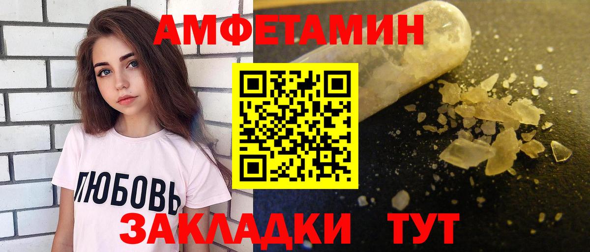 Избербаш  АМФЕТАМИН  Вход с VPN  Amphetamine 97% 