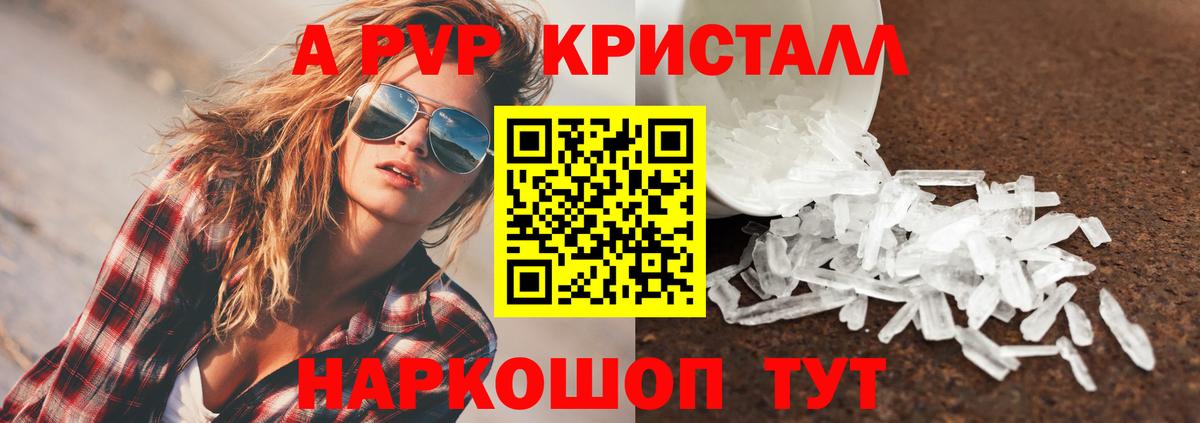 Избербаш  Alfa_PVP VHQ  Alfa_PVP СК КРИС  Вход с VPN  А ПВП Crystall 
