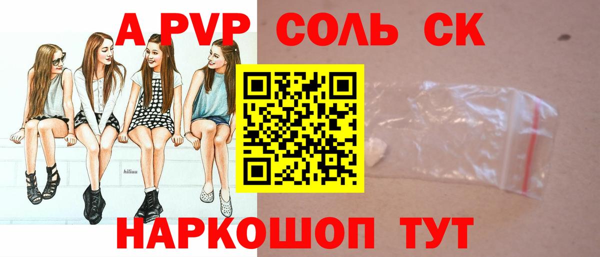 Alpha PVP кристаллы Избербаш