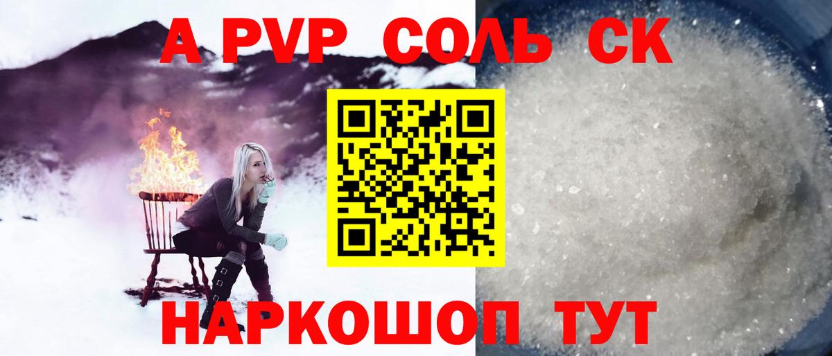 Alpha-PVP Crystall  Alpha-PVP  A-PVP СК КРИС  купить наркоту  Избербаш 
