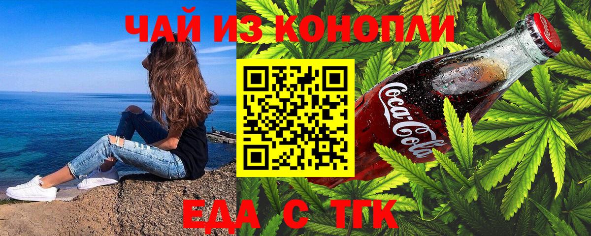 Избербаш  Cannafood конопля  Вход с VPN 