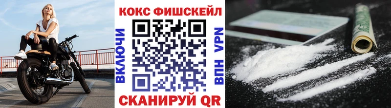 Cocaine FishScale  Избербаш 