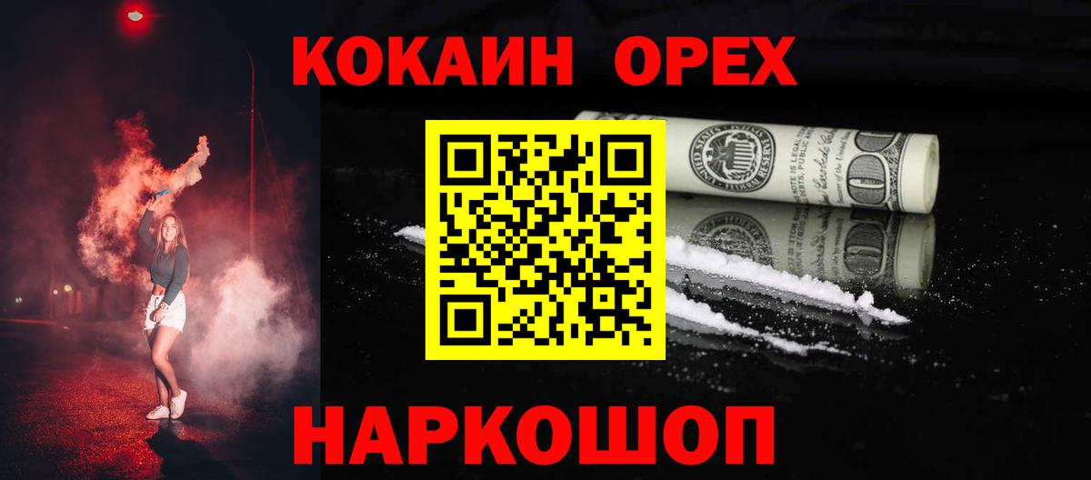 Кокаин Fish Scale Избербаш