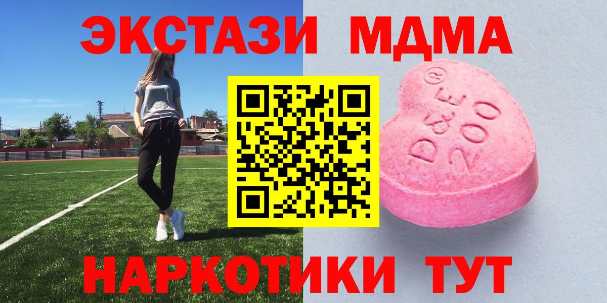 ЭКСТАЗИ XTC Избербаш