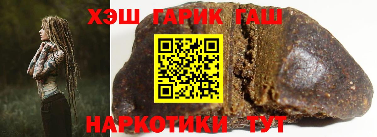 ГАШ гашик Избербаш