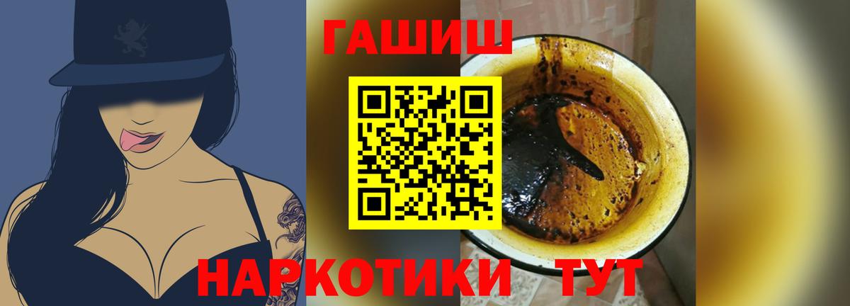 ГАШИШ гашик Избербаш