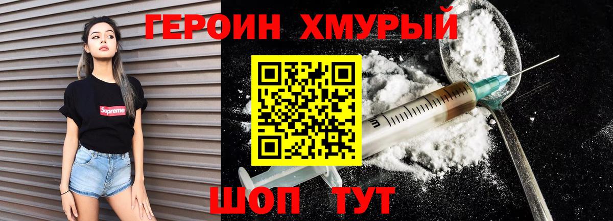 ГЕРОИН герыч Избербаш