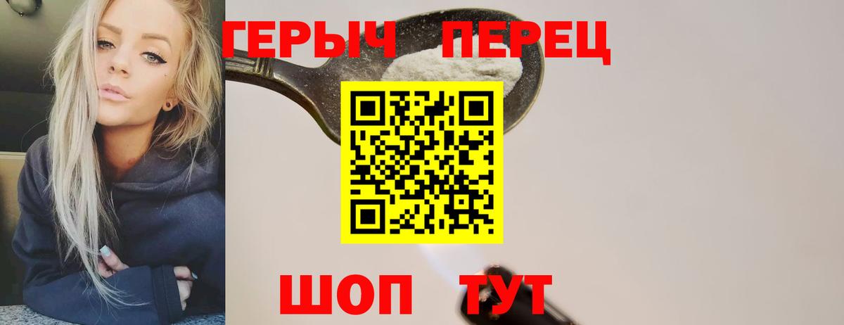 ГЕРОИН хмурый  Избербаш 