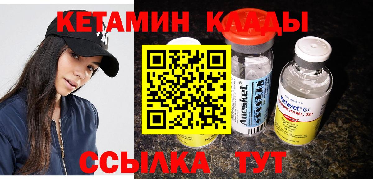 Кетамин VHQ  Избербаш 