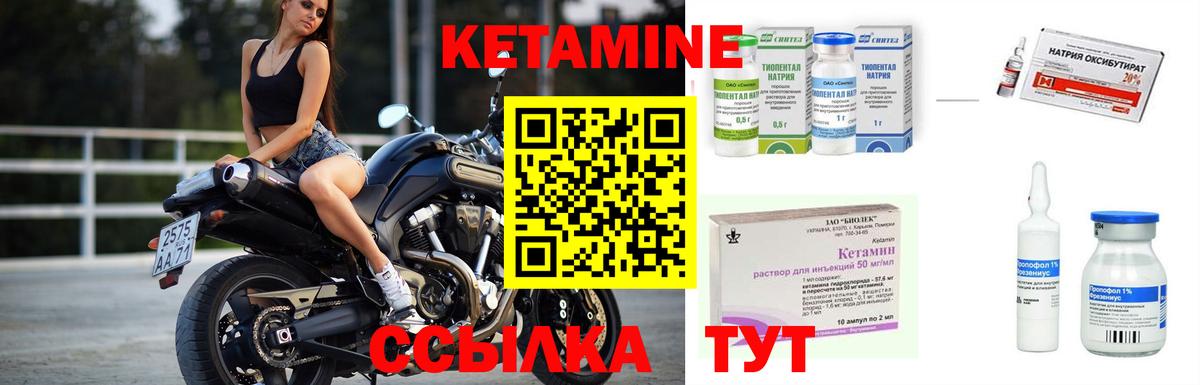 Избербаш  Кетамин VHQ  КЕТАМИН VHQ  Вход с VPN 