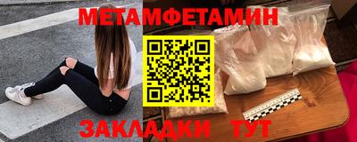 метамфетамин Гусев