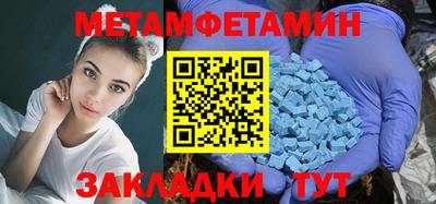 метамфетамин Гусев