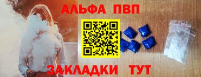 ALPHA PVP Абакан