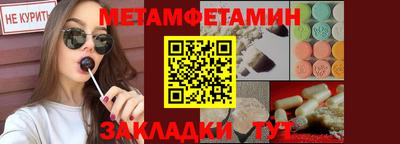 метамфетамин Гусев