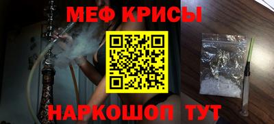 метамфетамин Гусев