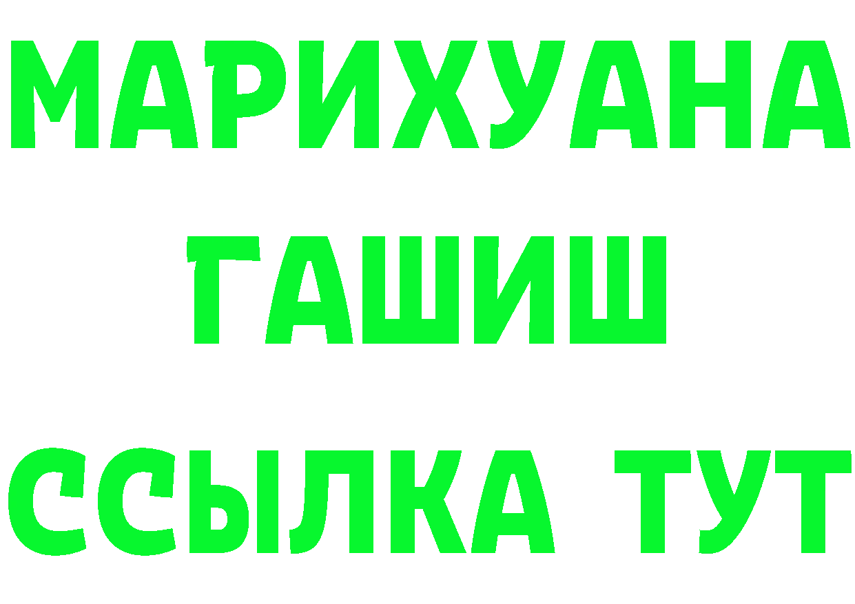 Бошки Шишки AK-47 ССЫЛКА это OMG Избербаш