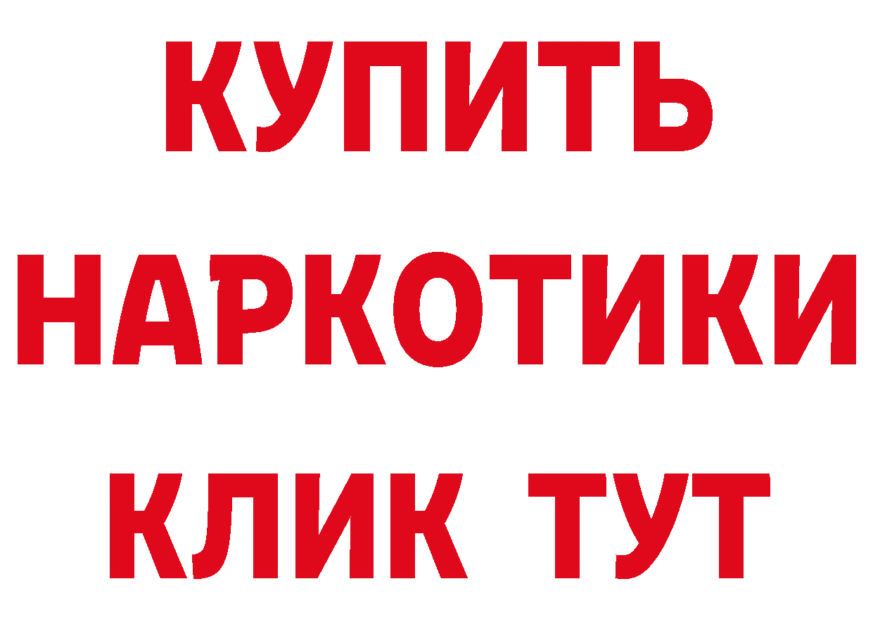 Бутират BDO вход дарк нет ОМГ ОМГ Избербаш