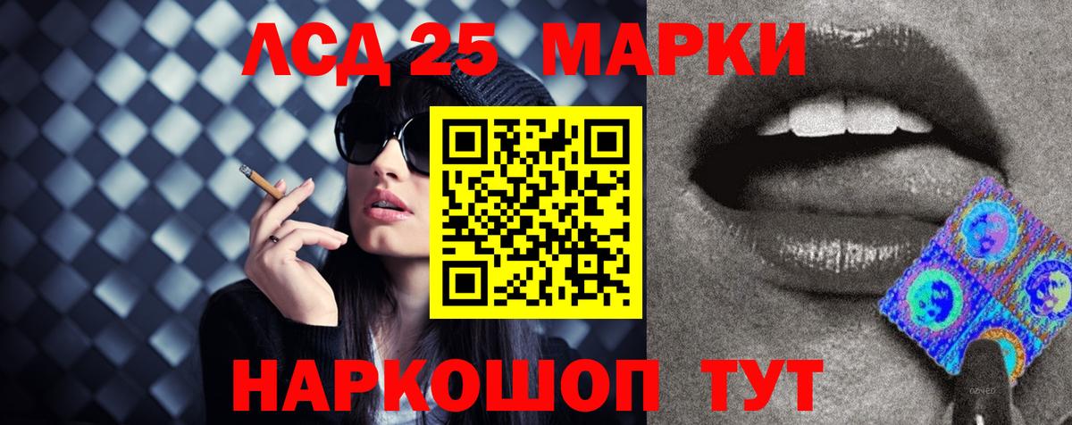 Лсд 25 экстази ecstasy Избербаш