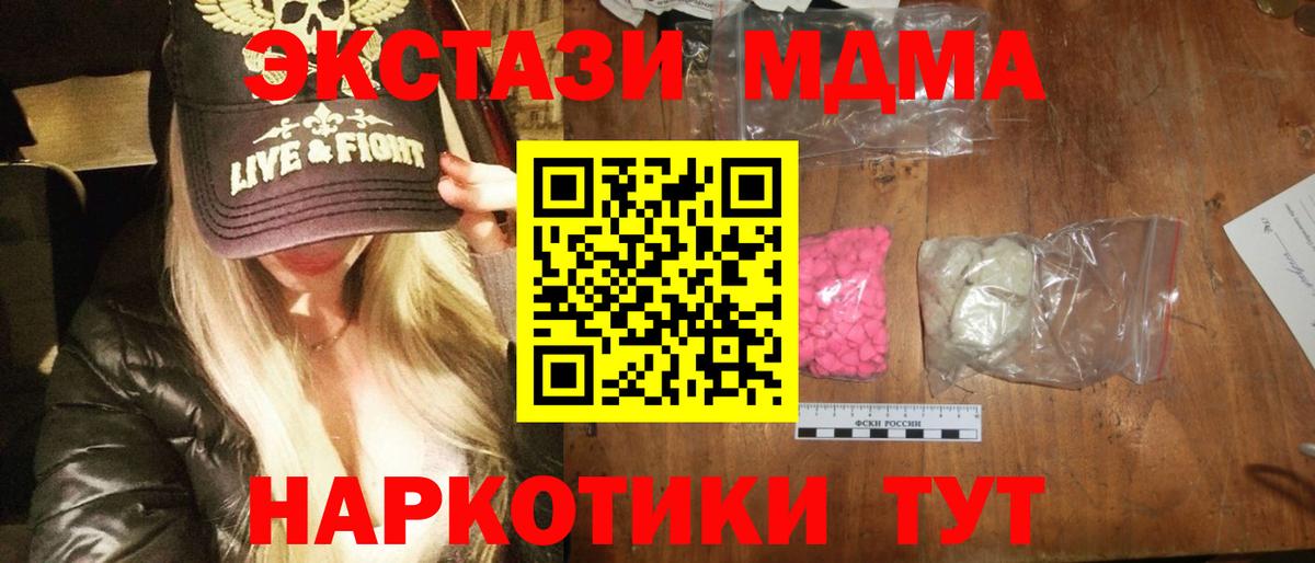 MDMA кристаллы  Вход с VPN  МДМА молли  МДМА  Избербаш 