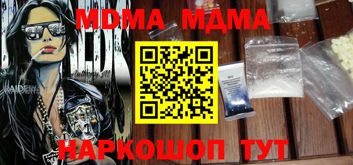 МДМА crystal  МДМА Molly  Избербаш 