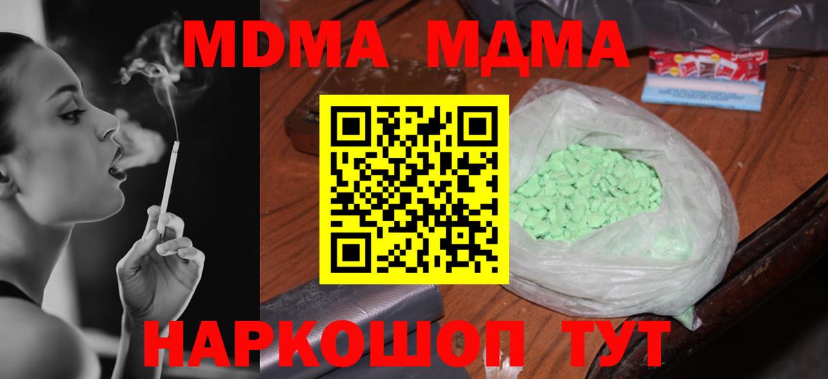 MDMA кристаллы Избербаш