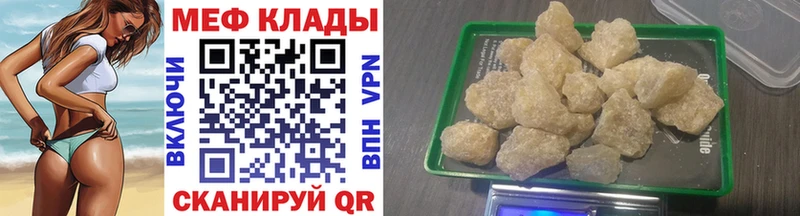 МЯУ-МЯУ 4 MMC Избербаш