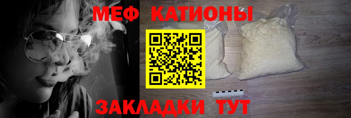 Меф кристаллы Избербаш