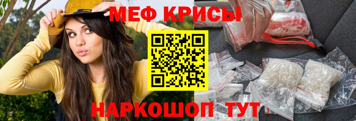 Меф мука  Мефедрон  МЯУ-МЯУ  Вход с VPN  Избербаш  МЕФ кристаллы 