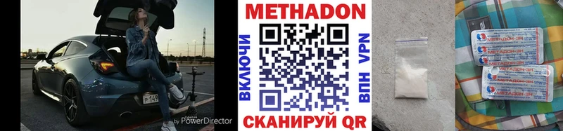 ОМГ ОМГ tor  Избербаш  МЕТАДОН VHQ 