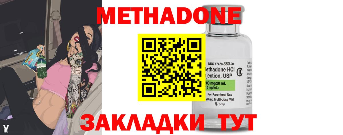 Метадон кристалл Избербаш