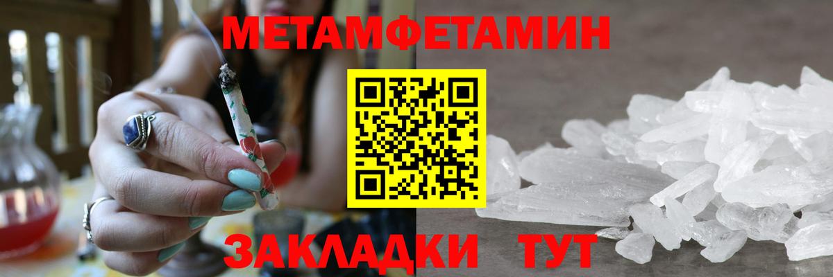 МЕТАМФЕТАМИН Декстрометамфетамин 99.9%  МЕТАМФЕТАМИН  Избербаш  МЕТАМФЕТАМИН Декстрометамфетамин 99.9% 