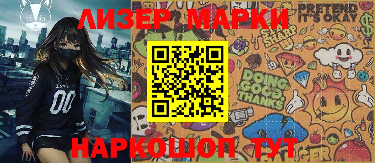 где купить наркоту  Избербаш  Наркотические марки 1500мкг 