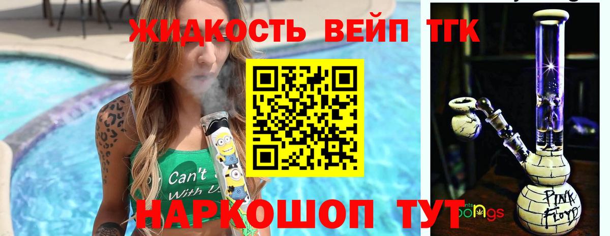 ТГК гашишное масло  Вход с VPN  Дистиллят ТГК THC oil  Избербаш 