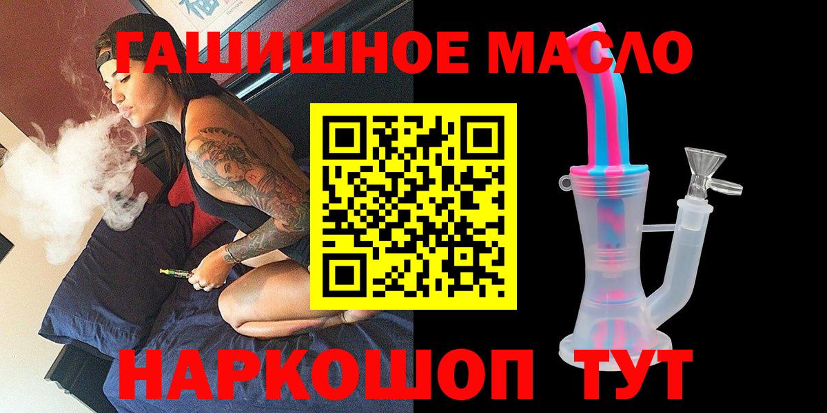 ТГК THC oil  ТГК концентрат  Избербаш 