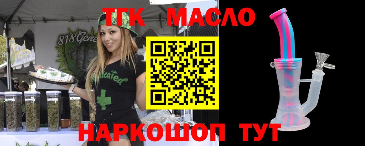 Дистиллят ТГК THC oil Избербаш